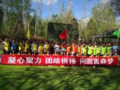 “凝心聚力、團(tuán)結(jié)拼搏”——同圓富森夢